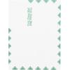 Quality Park Catalog Envelopes, Redi-Seal, First Class Border, 10 x 13-Inches, White, Box of 100 (54395)(One Size (Pack of 5))